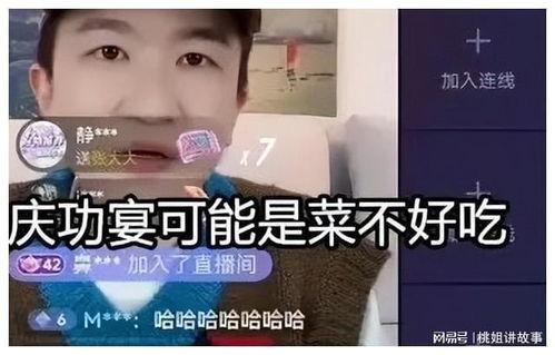 娱乐圈吃瓜直播间香港,揭秘直播间的吃瓜盛宴