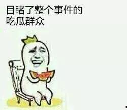 吃瓜群众们,吃瓜群众视角下的娱乐圈风云录